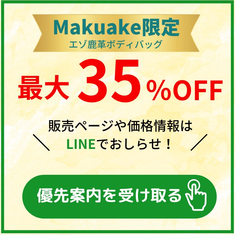 ROKUBO　LINE
