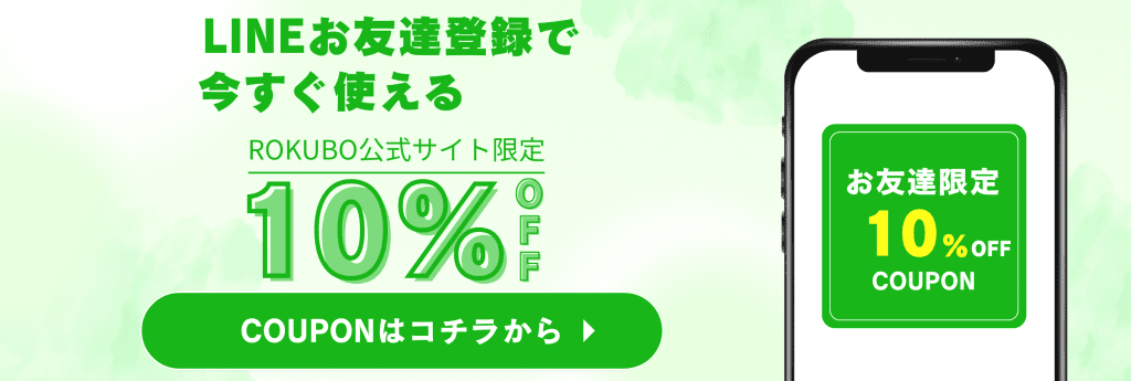 ROKUBO公式LINE